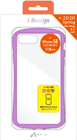 Iphone Se 第2世代 用 耐衝撃カラフル光沢クリア背面ケース Iphone8 7にも対応 株式会社エアージェイ プロダクト