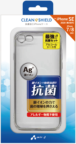 Iphone Se 第2世代 用 銀イオン抗菌加工 カラーフレームtpuケース Iphone8 7にも対応 株式会社エアージェイ プロダクト