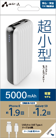 5000mah 超小型コンパクトモバイルバッテリー 株式会社エアージェイ プロダクト