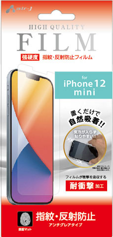 Iphone12 Mini用 耐衝撃フィルム アンチグレア指紋 反射防止 株式会社エアージェイ プロダクト