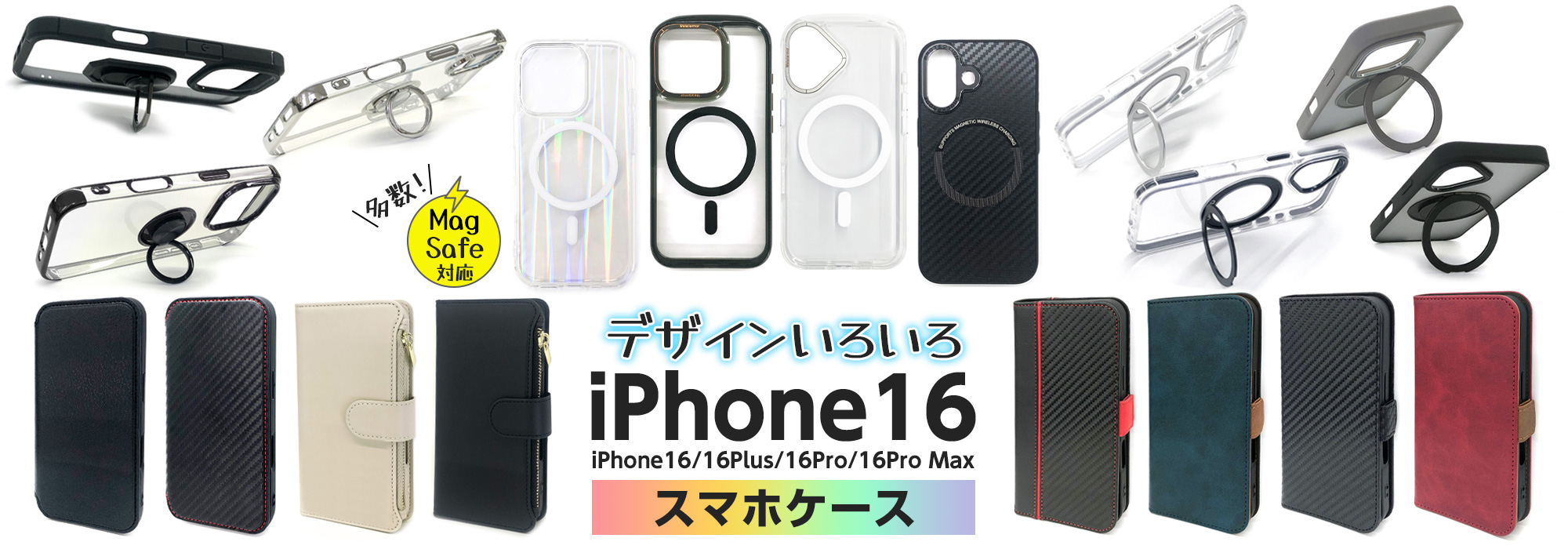 iPhone16