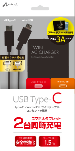 Type-C×2 / microUSB / USB-A 2×2 マルチケーブル 50cm | 株式会社 