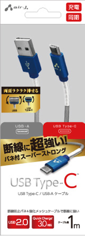 スーパーストロング Lightning USBケーブル 2m | 株式会社エアージェイ ...