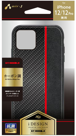 iPhone12/12 Pro兼用 カーボン調高級背面ケース [抗菌仕様] | 株式会社