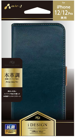 iPhone12/12 Pro兼用 本革調高級手帳型ケース [抗菌仕様] | 株式会社