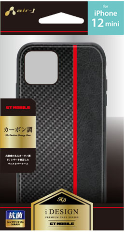 iPhone12 mini用 カーボン調高級背面ケース [抗菌仕様] | 株式会社 