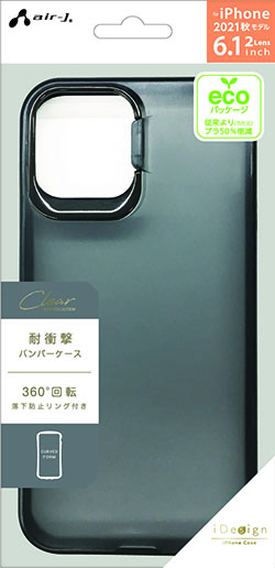 iPhone13用 耐衝撃カメラガードスタンド背面ケース | 株式会社エアー 