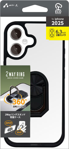 iPhone17用 リングスタンド背面ケース | 株式会社エアージェイ