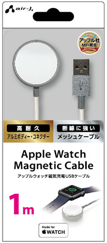 アップルウォッチ磁気充電USBケーブル 1m | 株式会社エアージェイ