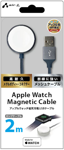 アップルウォッチ磁気充電ケーブル ロングケーブル 2m   株式会社