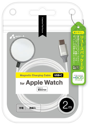 アップルウォッチ磁気充電USB-Cケーブル 2M | 株式会社エアージェイ 