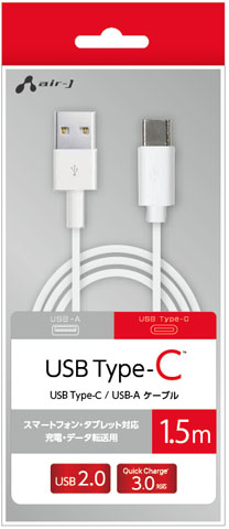 Type C 充電 同期ケーブル スマートフォン タブレット対応 株式会社エアージェイ プロダクト