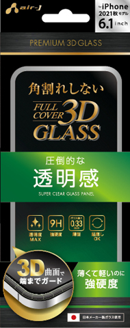 ฟิล์มกันรอย AMAZINGthing Tempered Glass Film for iPhone 13/13 Pro